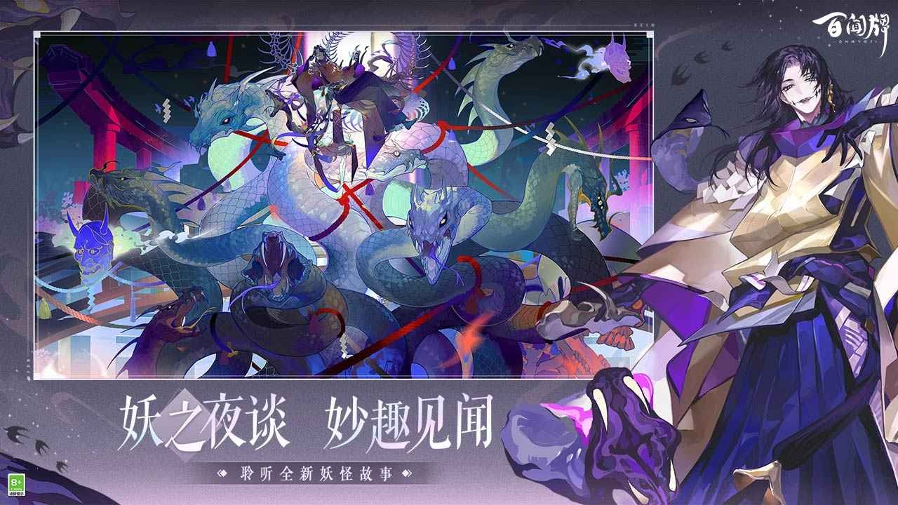 阴阳师百闻牌测试服_一笑下载站