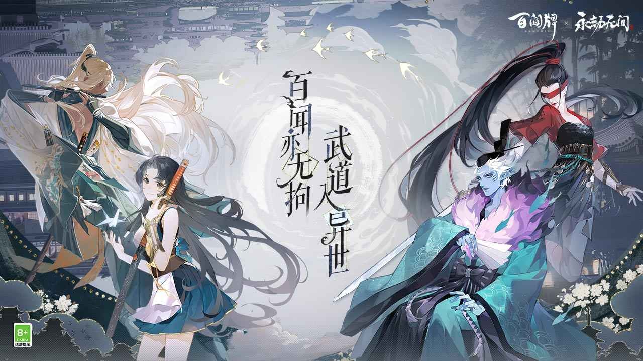 阴阳师百闻牌测试服_一笑下载站