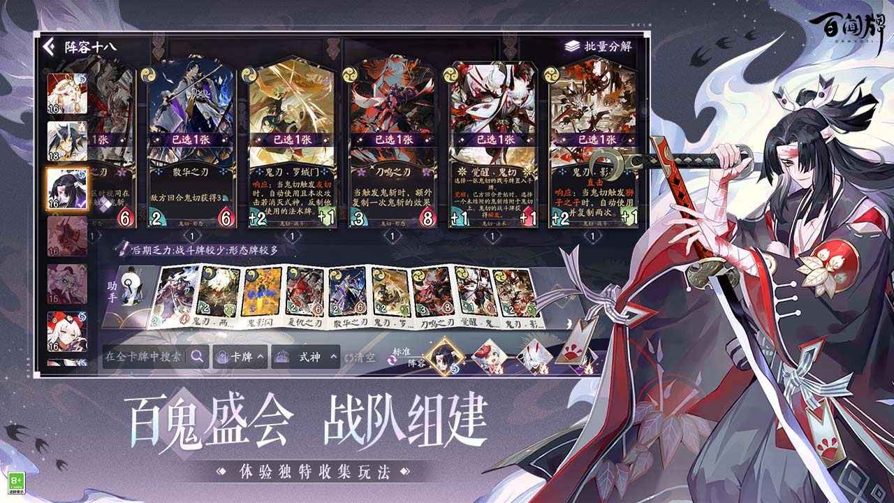 阴阳师百闻牌测试服_一笑下载站