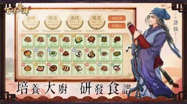 百味食肆破解版_一笑下载站