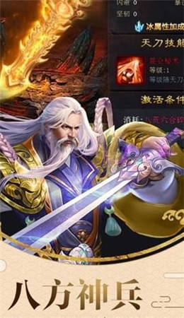 天刀伏魔记最新版_一笑下载站