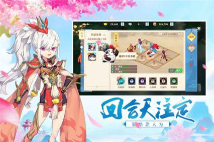 三国奇谭抖音版_一笑下载站