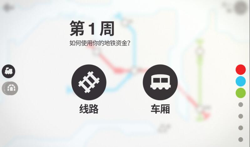 迷你地铁_一笑下载站