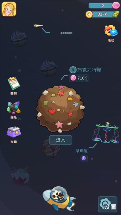 甜品星球_一笑下载站