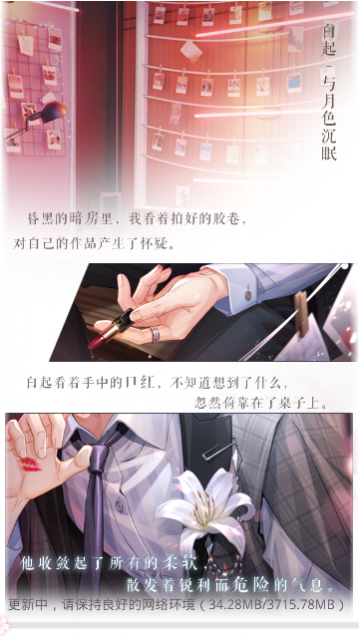 恋与制作人b服_一笑下载站