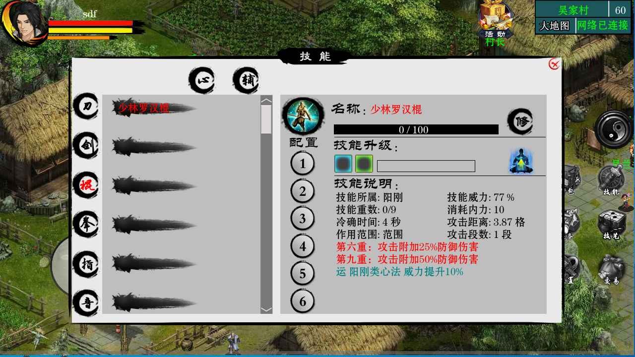 江湖妖魔录2_一笑下载站