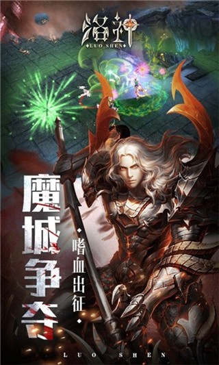 洛神破解版_一笑下载站