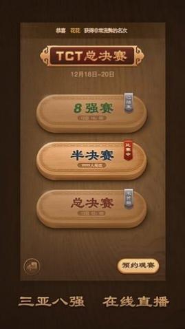 天天象棋_一笑下载站