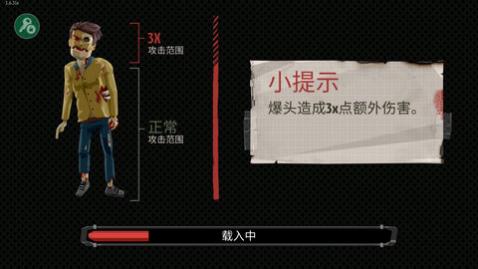 行尸2中文版_一笑下载站