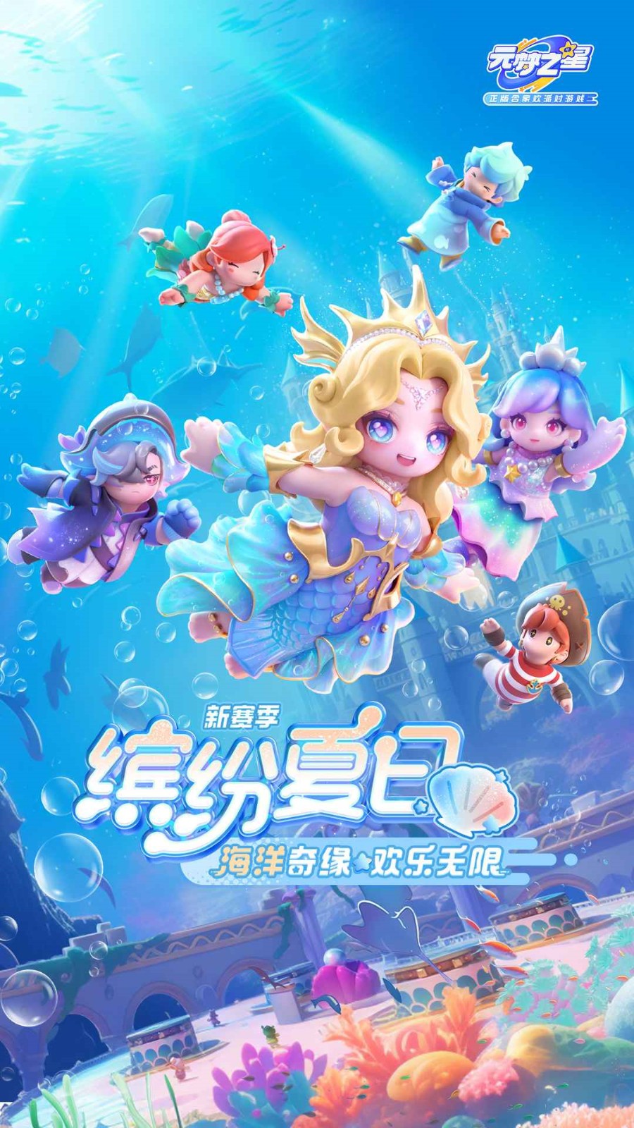 元梦之星_一笑下载站