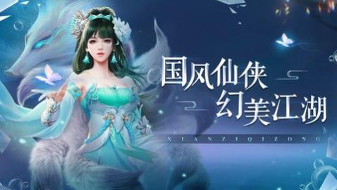 择仙战记手机版_一笑下载站