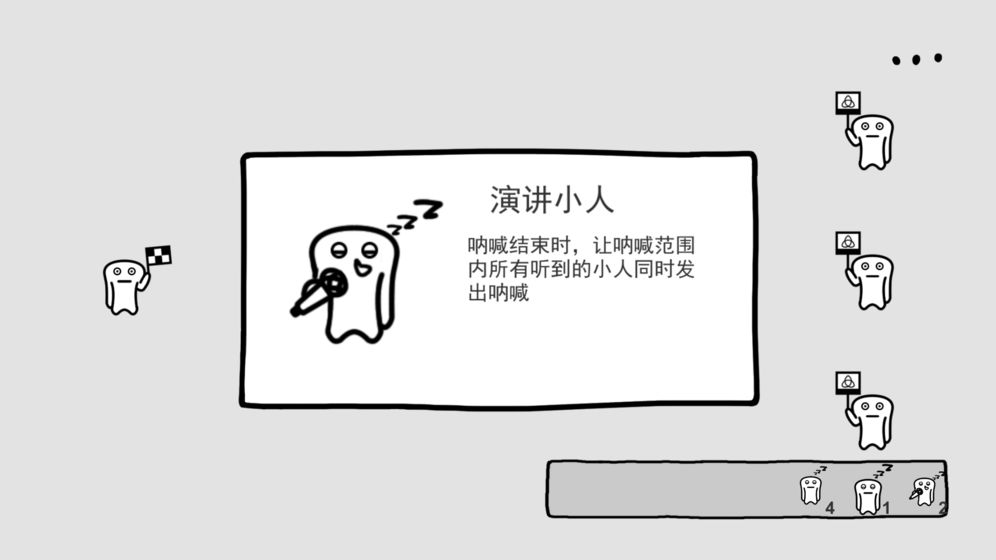 人群游戏_一笑下载站