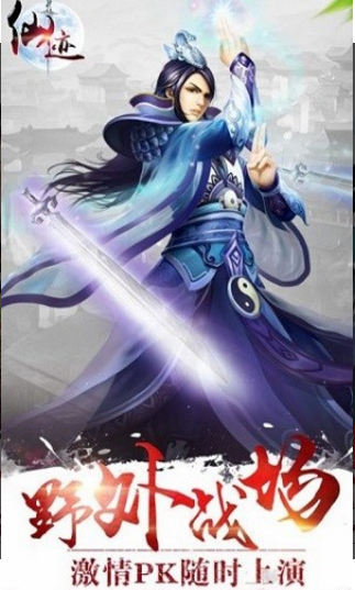 凌云仙迹_一笑下载站