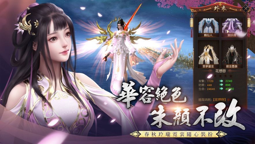 花语仙恋_一笑下载站