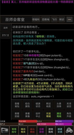 武动江山手游安卓版_一笑下载站
