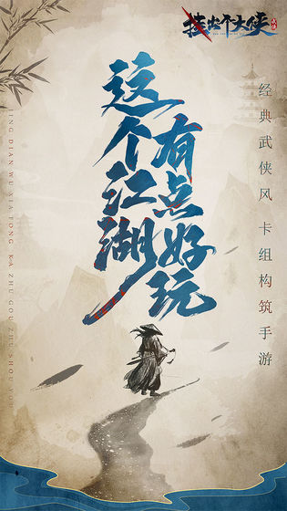 挂出个大侠破解版_一笑下载站