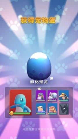 宠物精灵大派对安卓版_一笑下载站