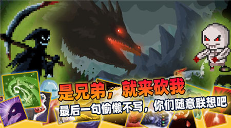 传说之旅内购破解版_一笑下载站