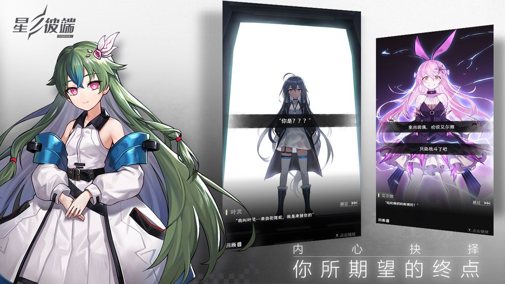 星之彼端_一笑下载站