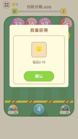 2048疯狂弹球福利版_一笑下载站