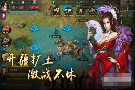三国志兵临城下_一笑下载站