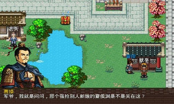 三国大时代2一统天下_一笑下载站