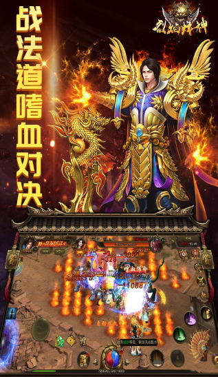 烈焰烽神_一笑下载站