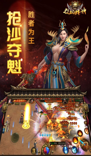 烈焰烽神_一笑下载站