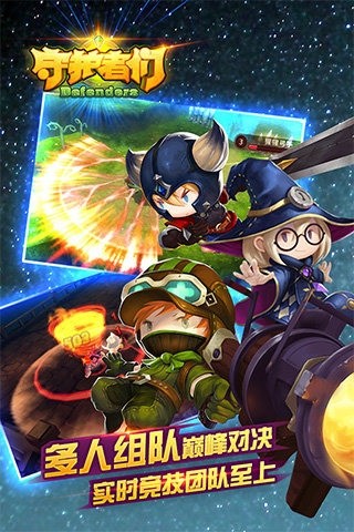 守护者们破解版_一笑下载站