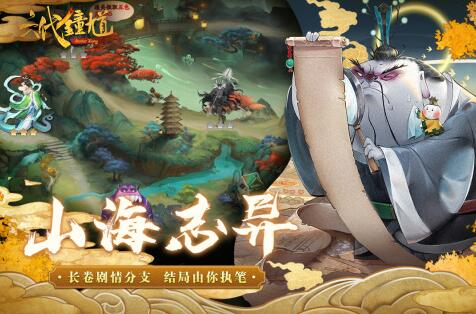 六代钟馗_一笑下载站