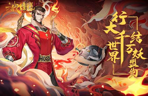 六代钟馗_一笑下载站