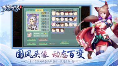 梦想世界手游_一笑下载站