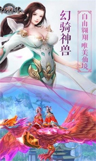 御剑仙缘_一笑下载站