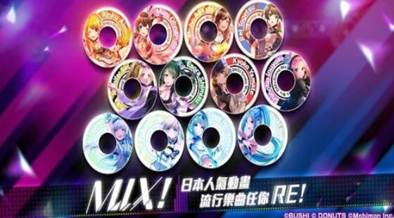 D4DJ电音派对_一笑下载站