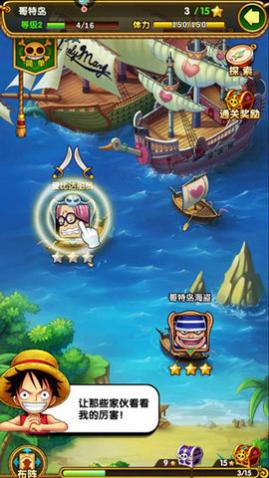 航海王强者之路安卓版_一笑下载站