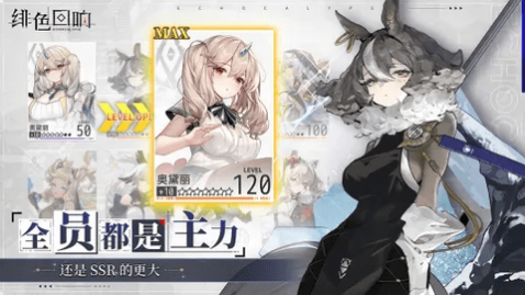 绯色回响安卓最新版_一笑下载站