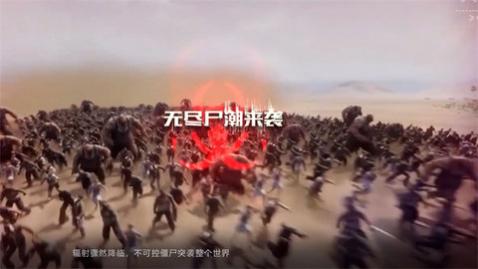 生化围城2024最新版_一笑下载站