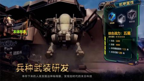 生化围城2024最新版_一笑下载站