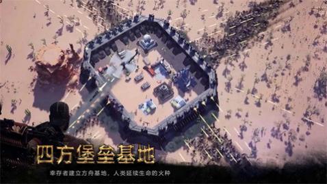生化围城2024最新版_一笑下载站