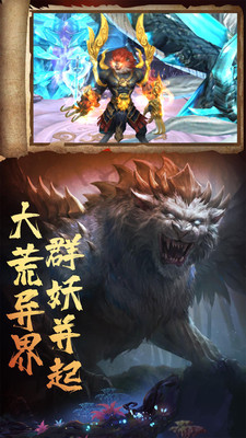 山海经吞天异兽_一笑下载站