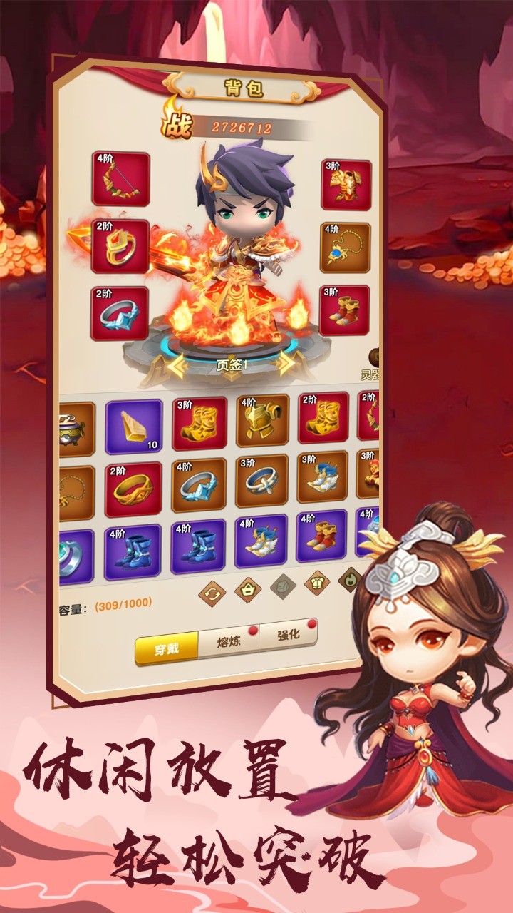 我的修仙世界_一笑下载站