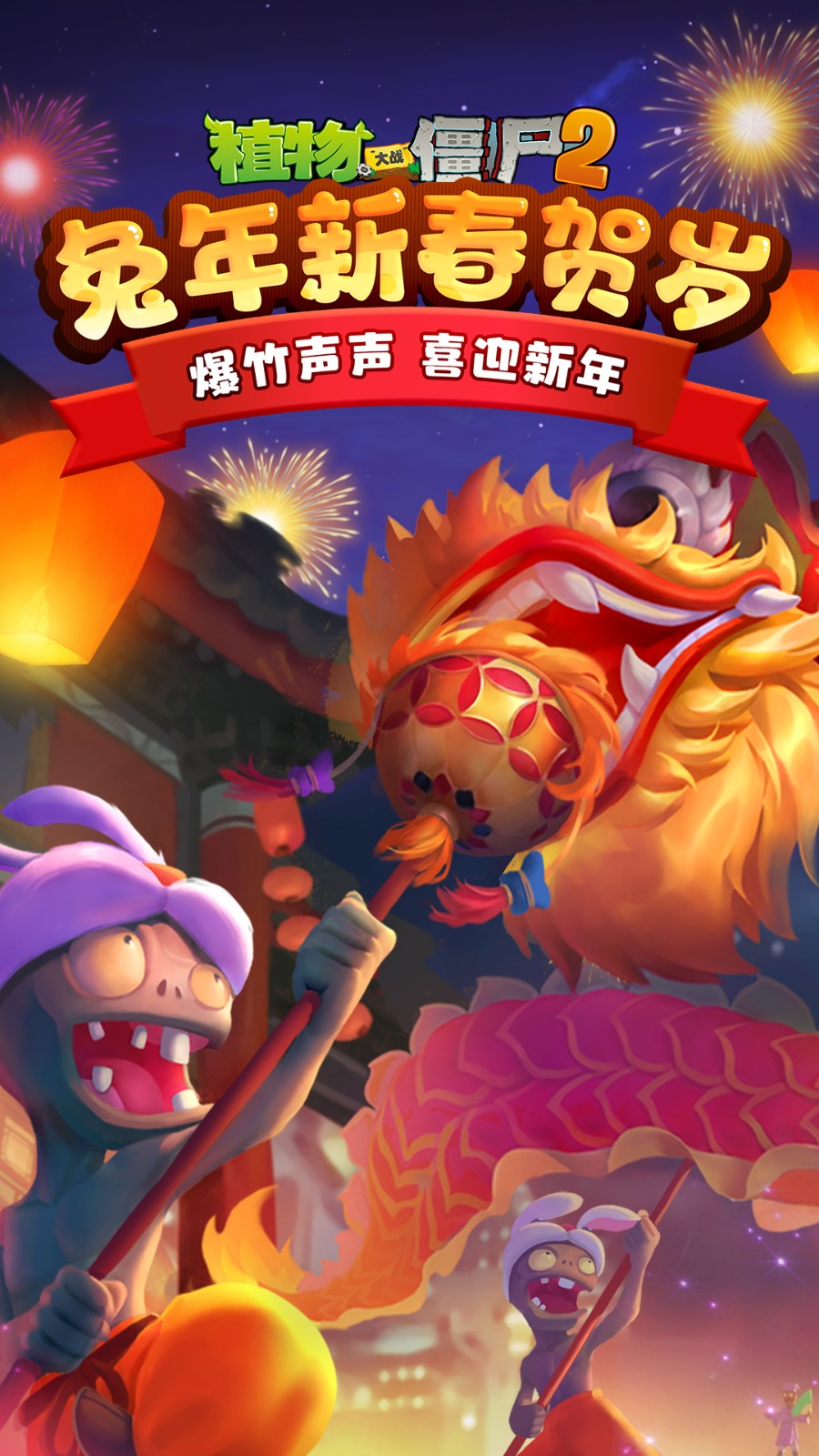 植物大战僵尸2英文版_一笑下载站