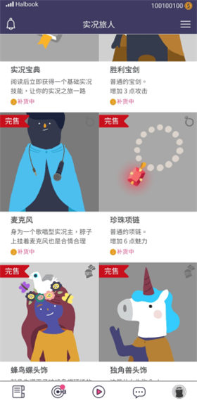 实况旅人破解版_一笑下载站