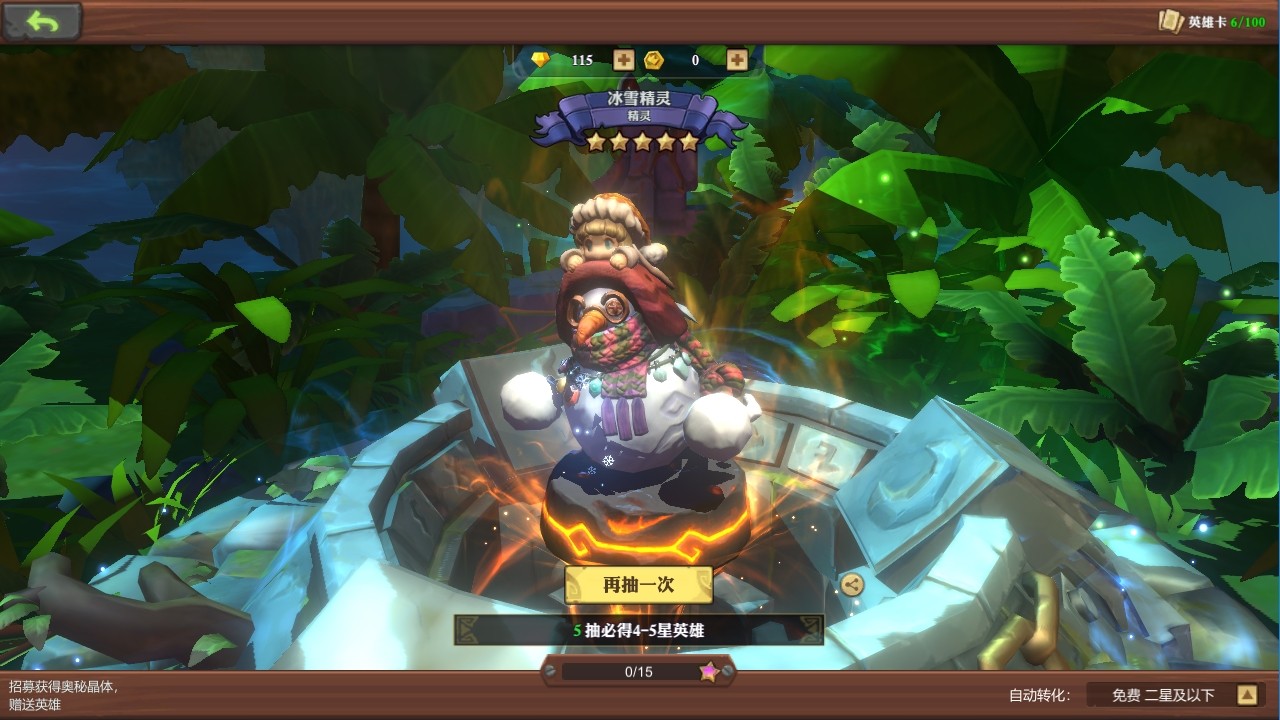 精灵契约破解版_一笑下载站