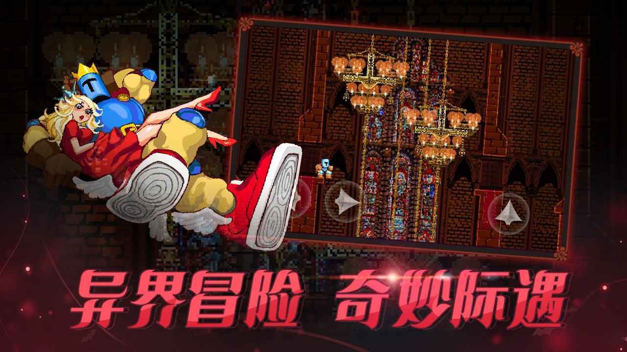 跳跃之王中文版_一笑下载站