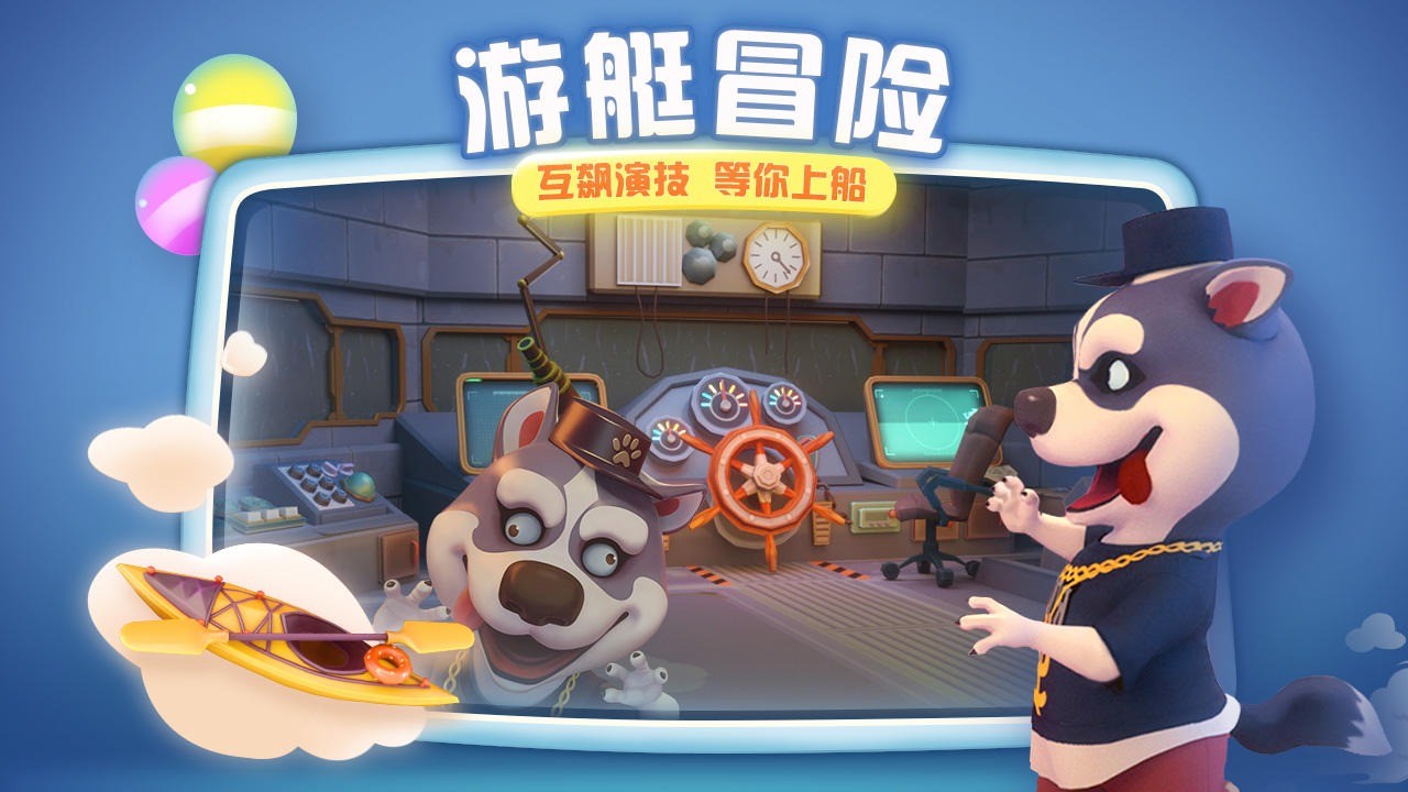萌宠大侦探_一笑下载站