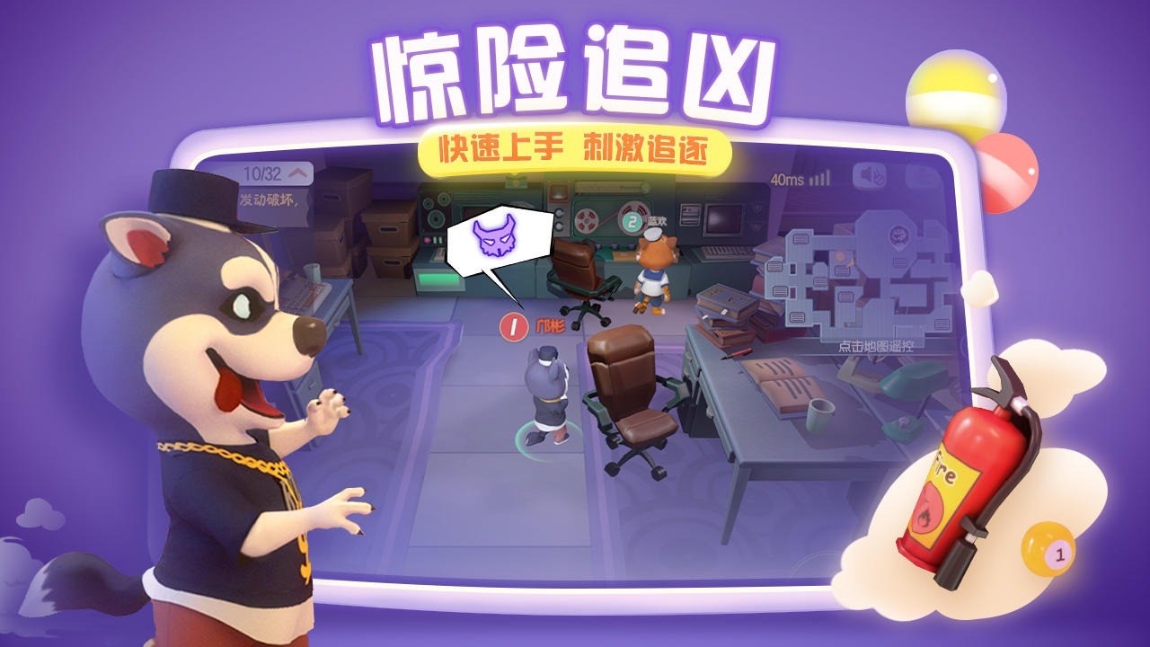 萌宠大侦探_一笑下载站