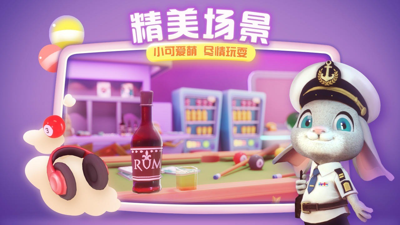 萌宠大侦探_一笑下载站