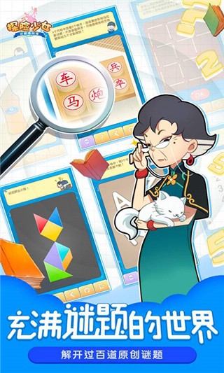 探险少女_一笑下载站