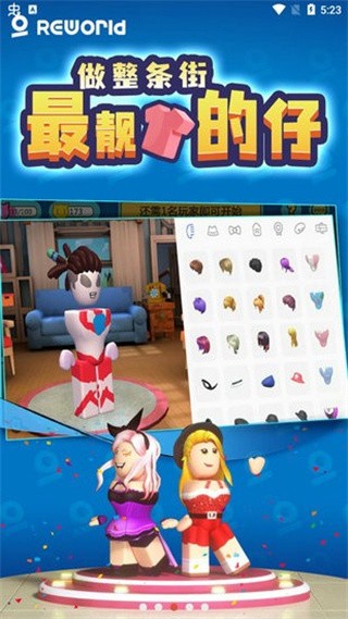 重启世界_一笑下载站